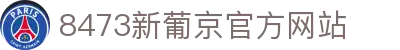 8473新葡京-8473新葡京官方网站-8473新葡京最新地址